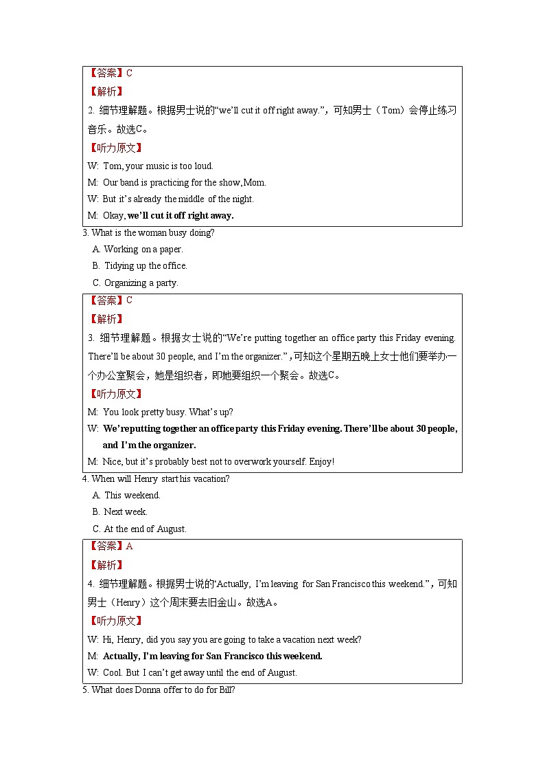 专题05 2020年全国I卷-十年（2013-2022）高考英语听力精解（精品课件+听力音频及原文）02