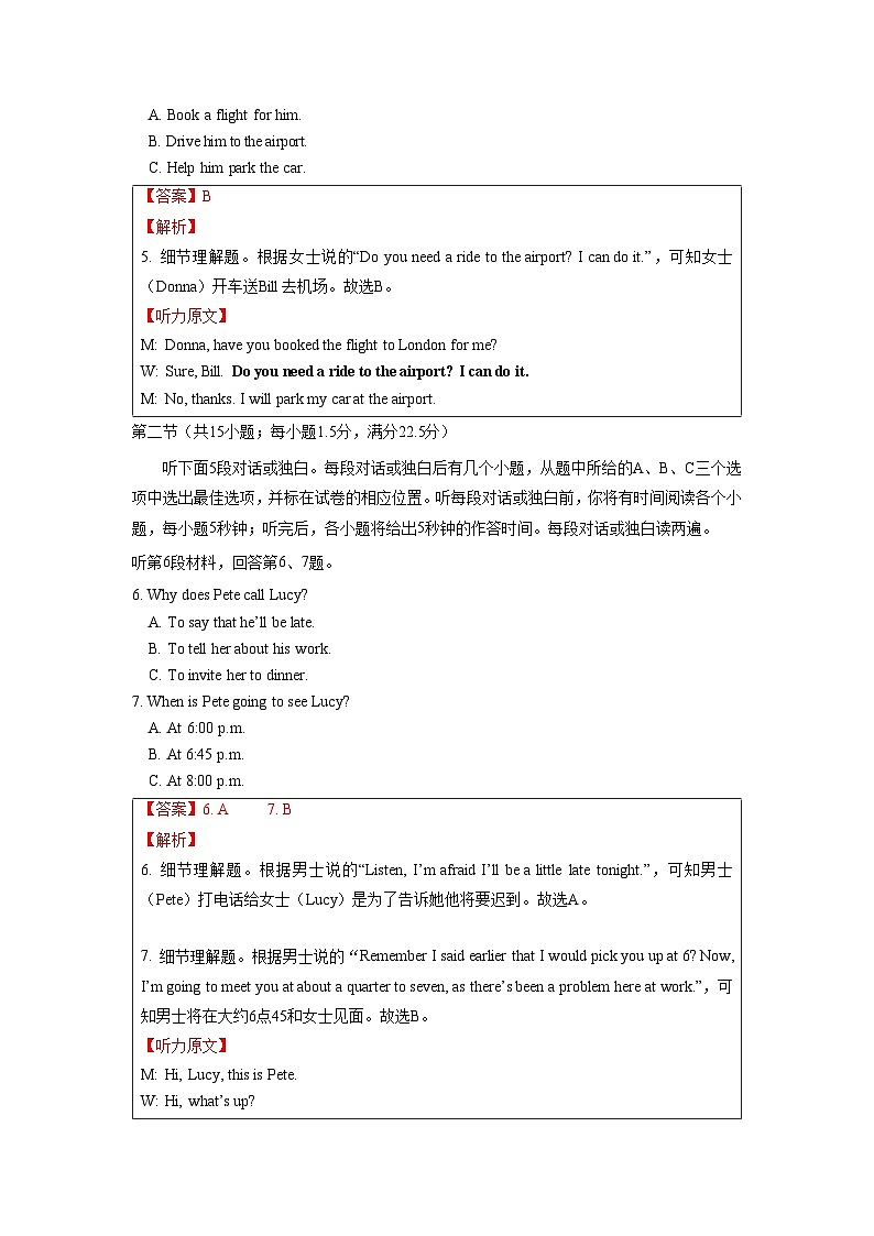 专题05 2020年全国I卷-十年（2013-2022）高考英语听力精解（精品课件+听力音频及原文）03