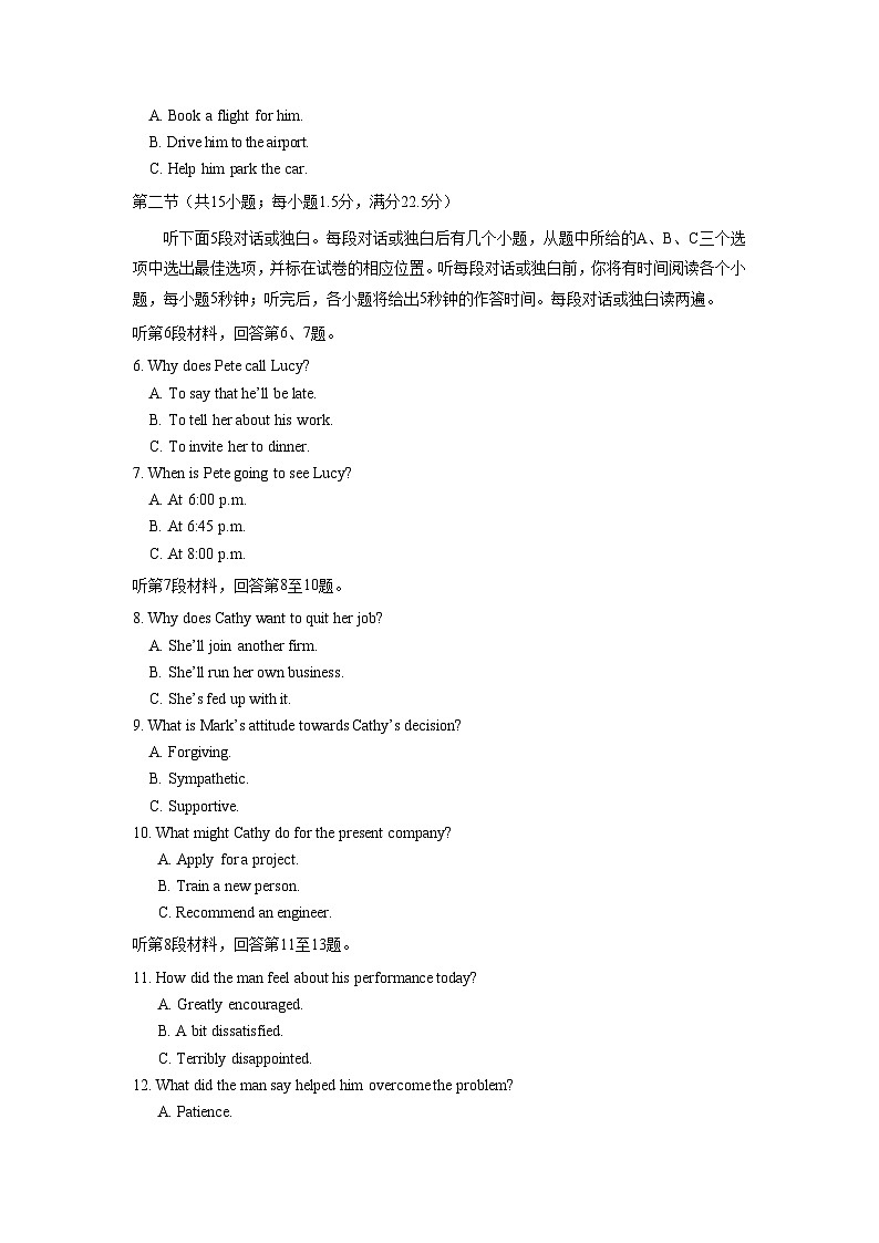 专题05 2020年全国I卷-十年（2013-2022）高考英语听力精解（精品课件+听力音频及原文）02