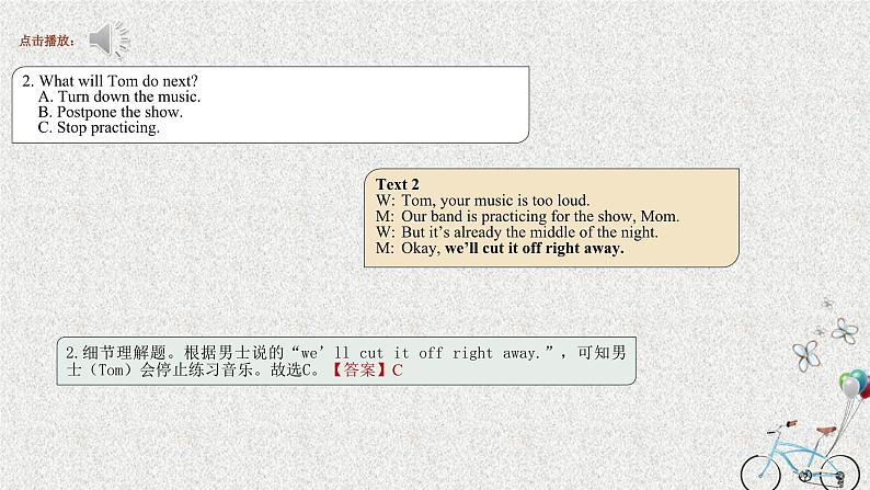 专题05 2020年全国I卷-十年（2013-2022）高考英语听力精解（精品课件+听力音频及原文）03