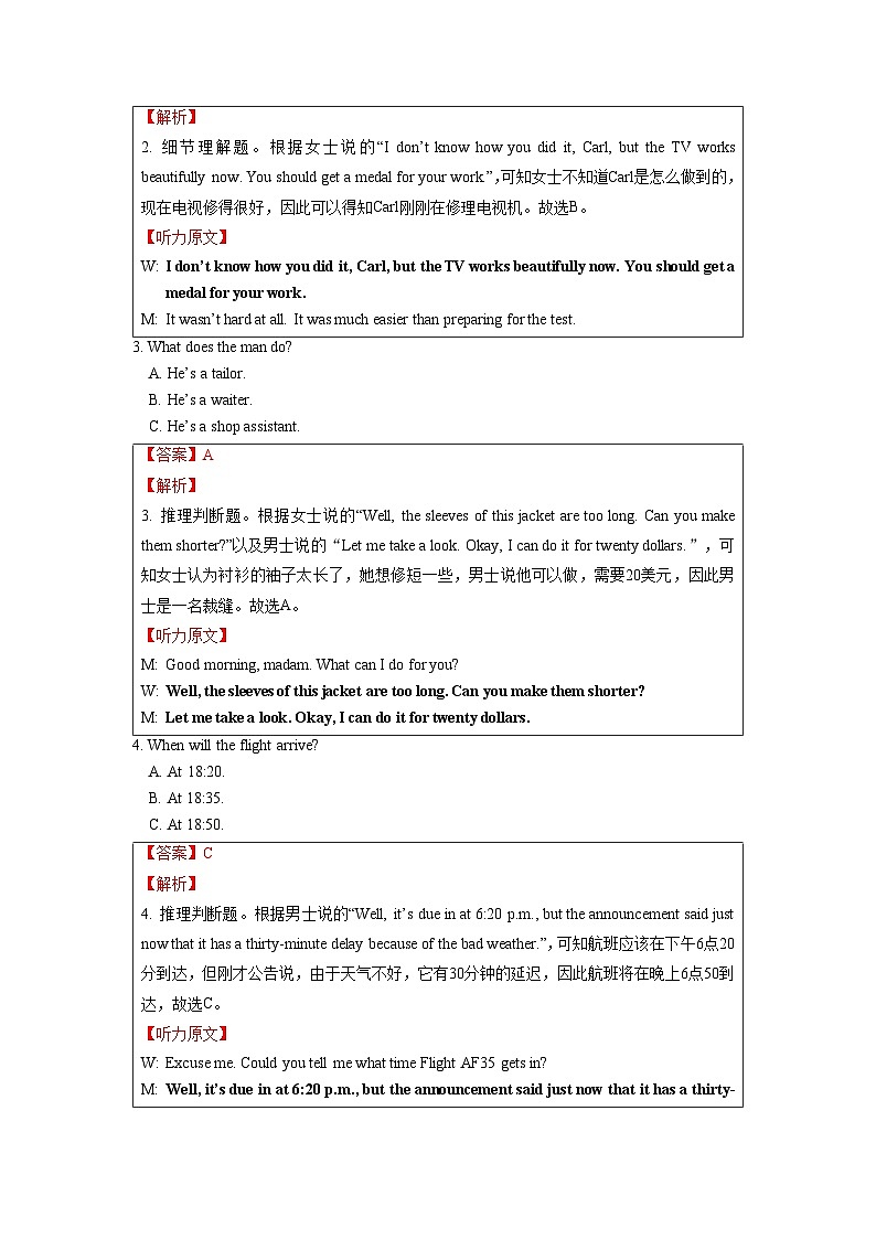专题06 2020年全国II卷-十年（2013-2022）高考英语听力精解（精品课件+听力音频及原文）02