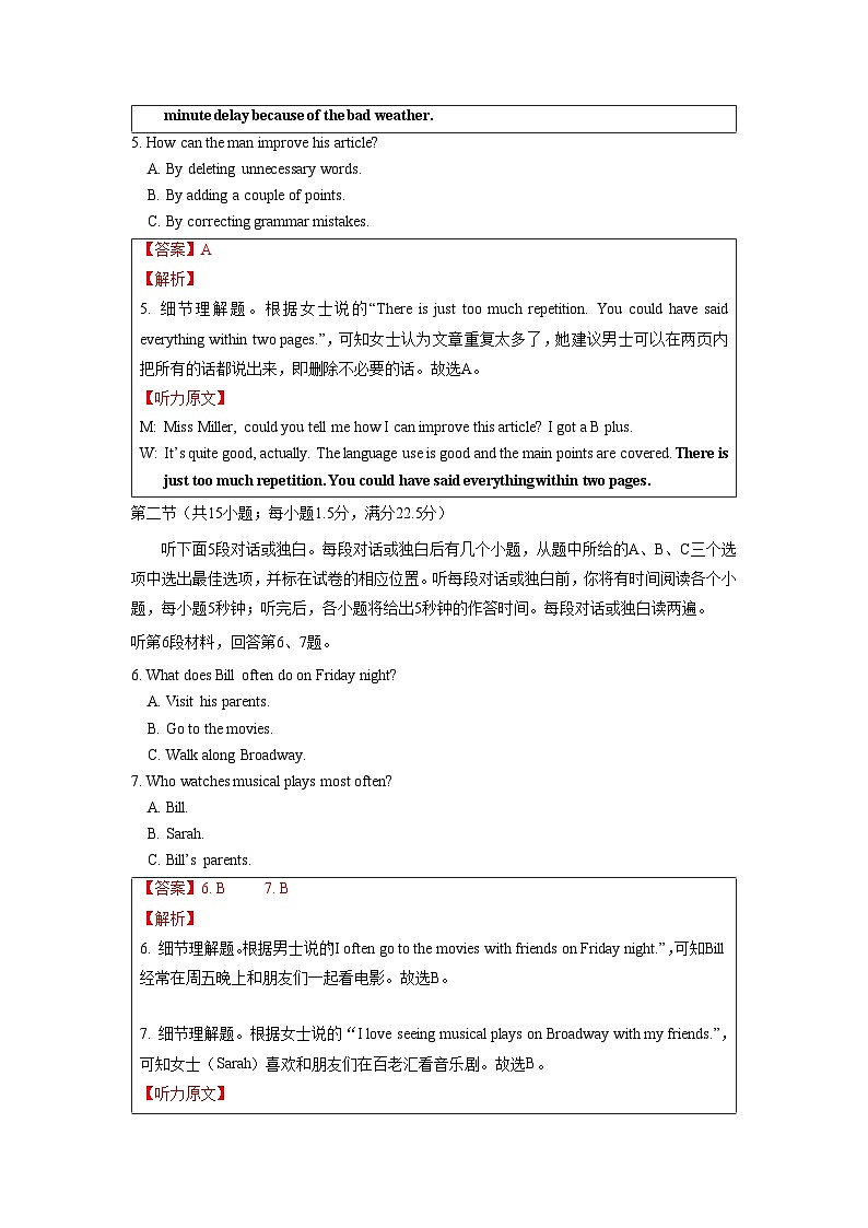 专题06 2020年全国II卷-十年（2013-2022）高考英语听力精解（精品课件+听力音频及原文）03