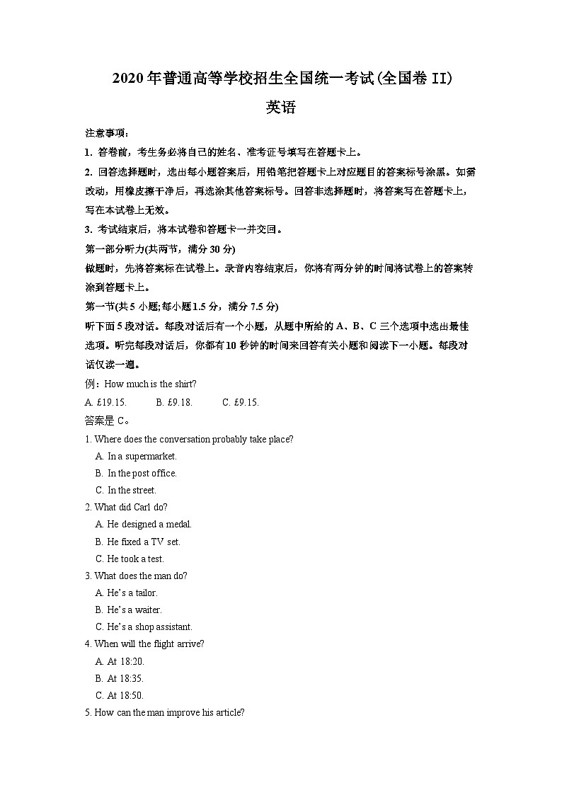 专题06 2020年全国II卷-十年（2013-2022）高考英语听力精解（精品课件+听力音频及原文）01