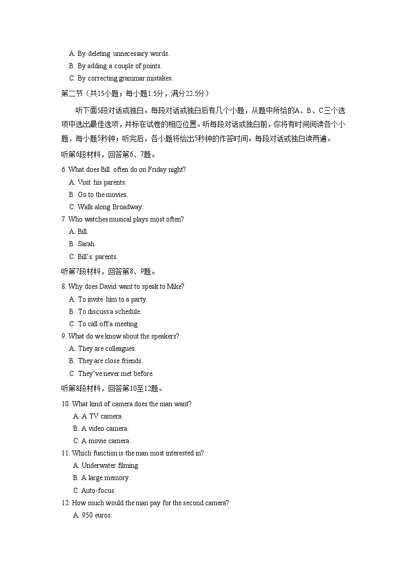 专题06 2020年全国II卷-十年（2013-2022）高考英语听力精解（精品课件+听力音频及原文）02