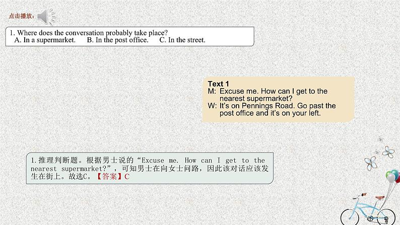 专题06 2020年全国II卷-十年（2013-2022）高考英语听力精解（精品课件+听力音频及原文）02