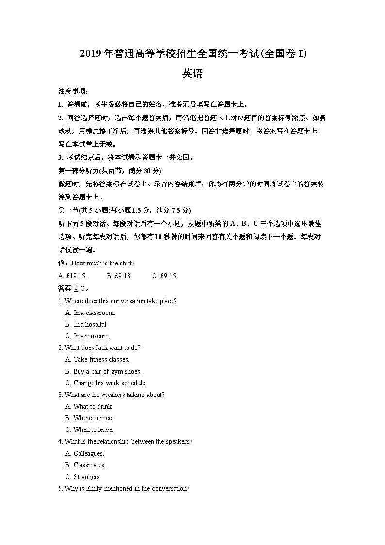 专题07 2019年全国I卷-十年（2013-2022）高考英语听力精解（精品课件+听力音频及原文）01