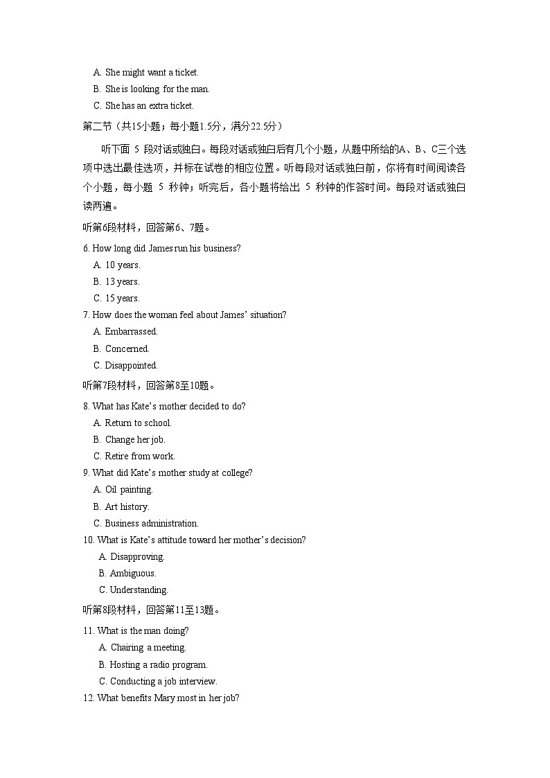 专题07 2019年全国I卷-十年（2013-2022）高考英语听力精解（精品课件+听力音频及原文）02