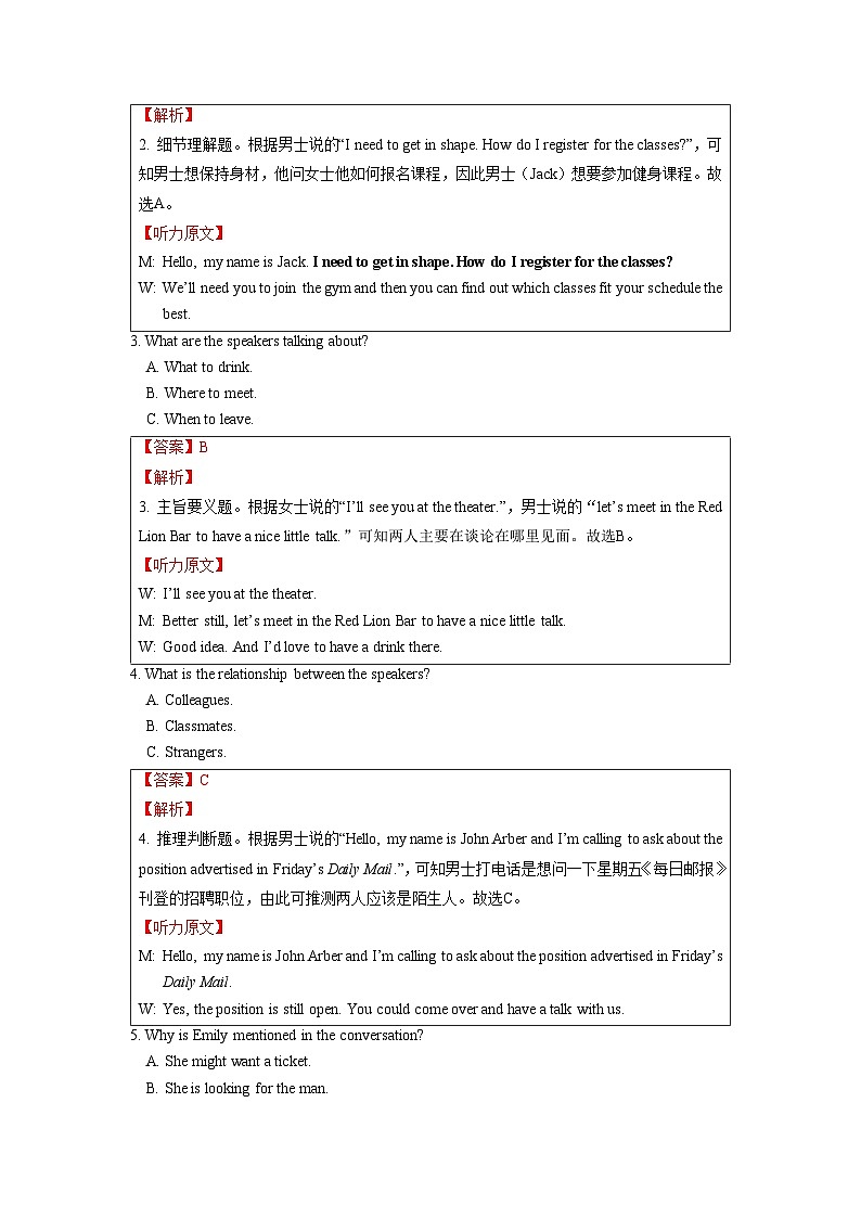 专题07 2019年全国I卷-十年（2013-2022）高考英语听力精解（精品课件+听力音频及原文）02