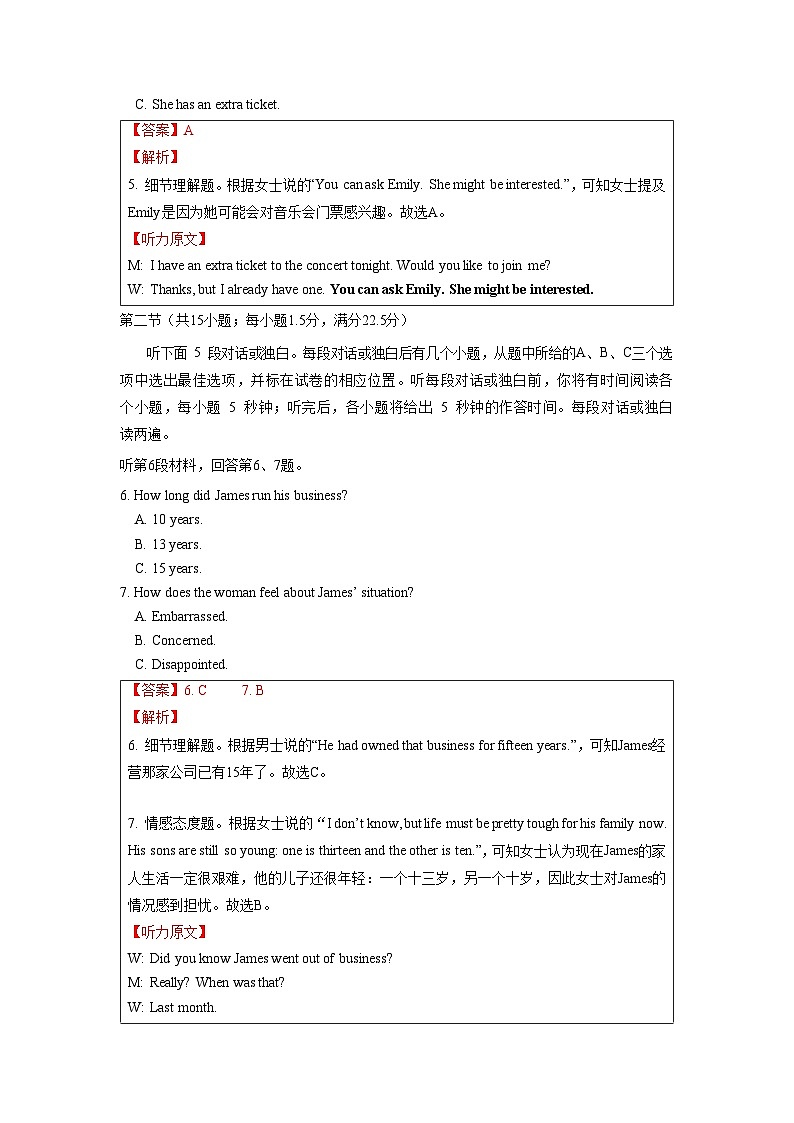 专题07 2019年全国I卷-十年（2013-2022）高考英语听力精解（精品课件+听力音频及原文）03