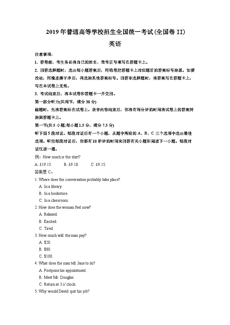 专题08 2019年全国II卷-十年（2013-2022）高考英语听力精解（精品课件+听力音频及原文）01