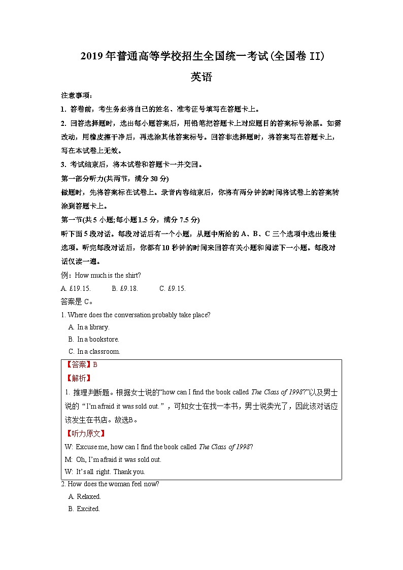 专题08 2019年全国II卷-十年（2013-2022）高考英语听力精解（精品课件+听力音频及原文）01