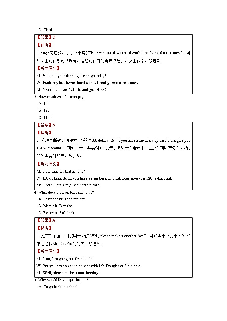 专题08 2019年全国II卷-十年（2013-2022）高考英语听力精解（精品课件+听力音频及原文）02