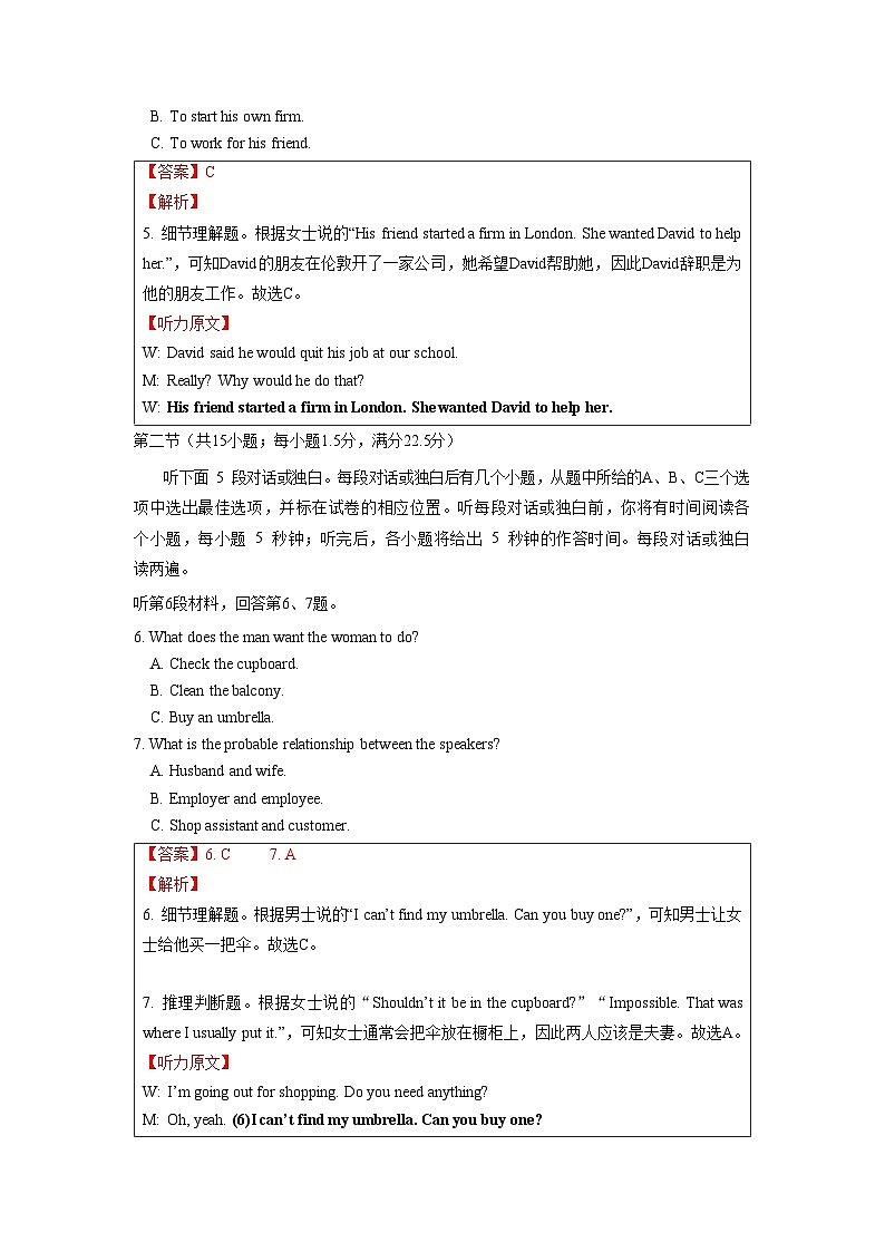 专题08 2019年全国II卷-十年（2013-2022）高考英语听力精解（精品课件+听力音频及原文）03