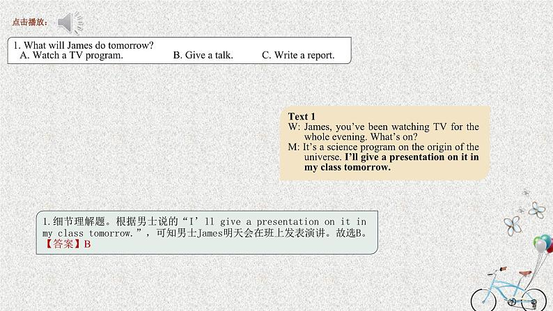 专题09 2018年全国I卷-十年（2013-2022）高考英语听力精解（精品课件+听力音频及原文）02