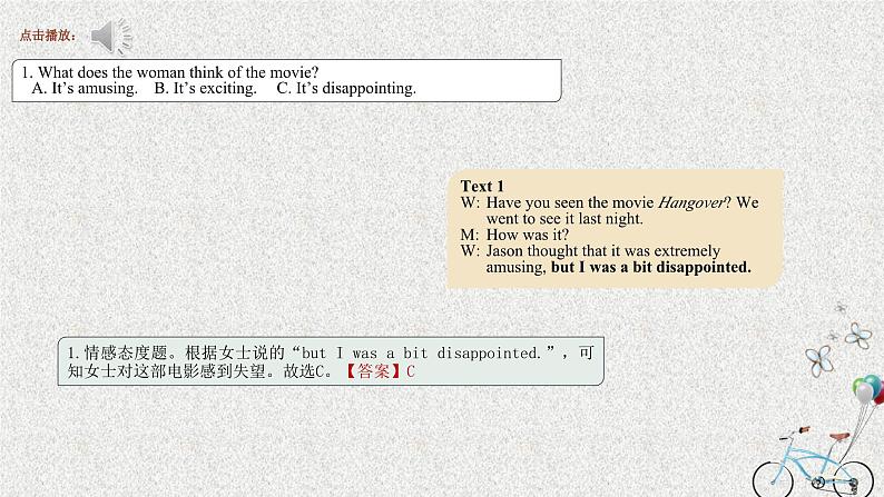 专题11 2017年全国I卷-十年（2013-2022）高考英语听力精解（精品课件+听力音频及原文）02