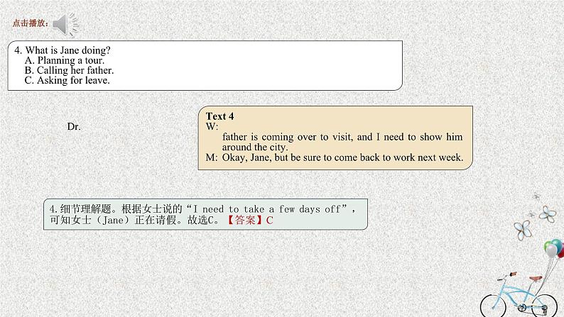 专题12 2017年全国II卷-十年（2013-2022）高考英语听力精解（精品课件+听力音频及原文）05