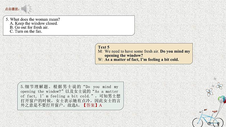 专题13 2016年全国I卷-十年（2013-2022）高考英语听力精解（精品课件+听力音频及原文）06