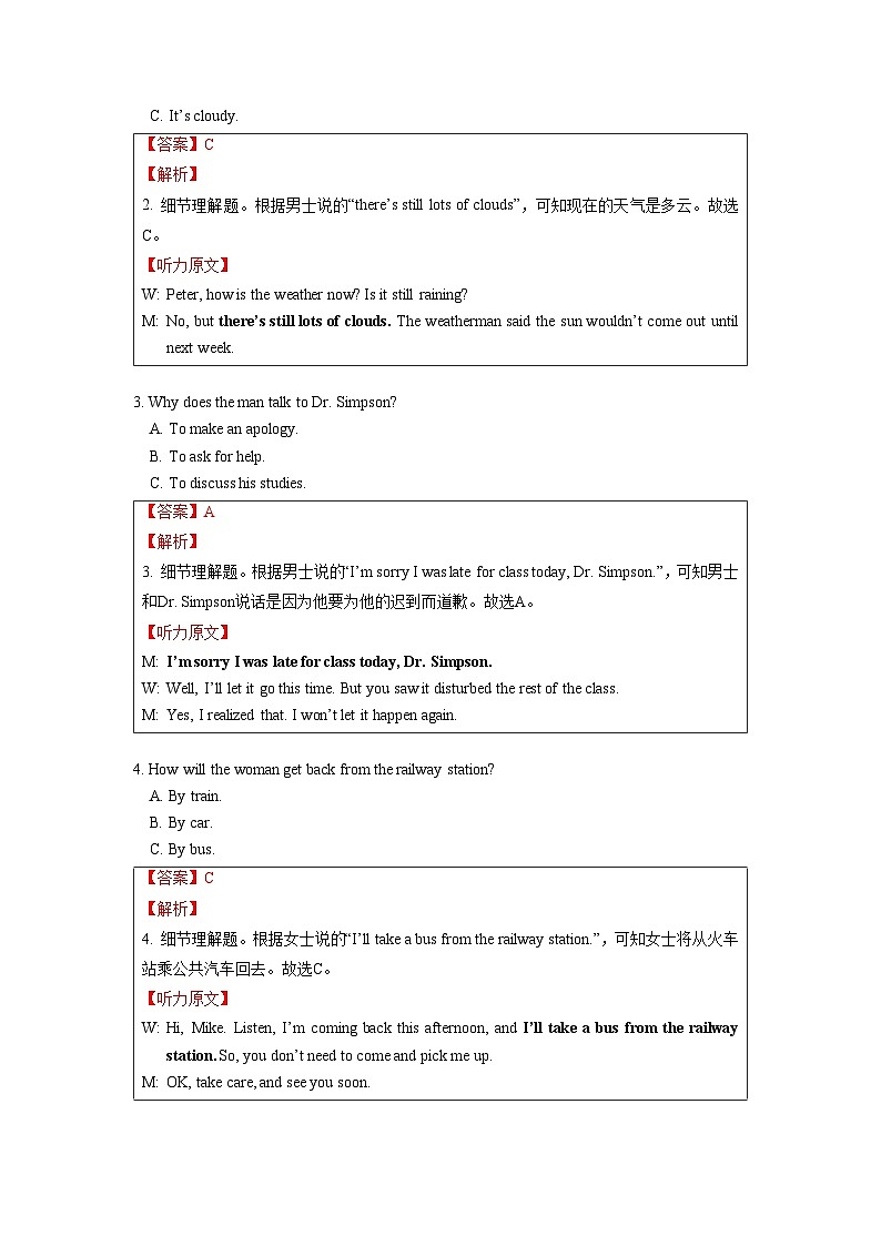 专题14 2016年全国II卷-十年（2013-2022）高考英语听力精解（精品课件+听力音频及原文）02