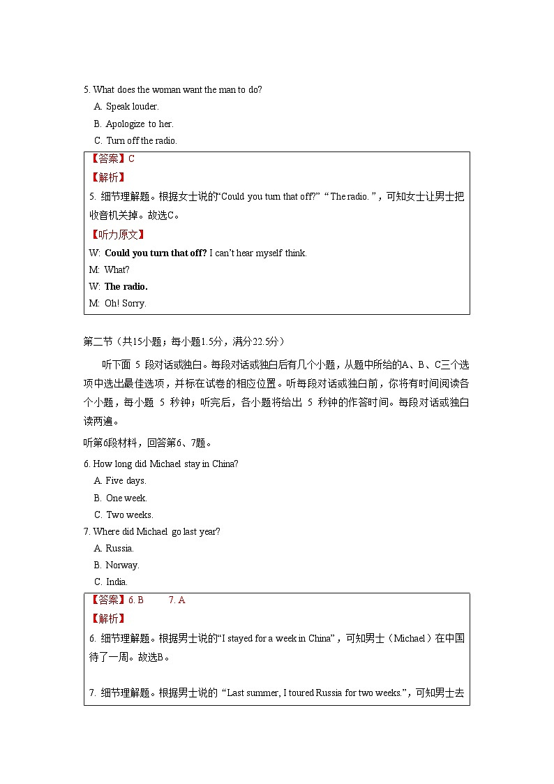 专题15 2015年全国卷-十年（2013-2022）高考英语听力精解（精品课件+听力音频及原文）03