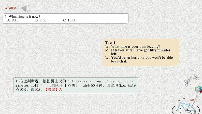 专题15 2015年全国卷-十年（2013-2022）高考英语听力精解（精品课件+听力音频及原文）02