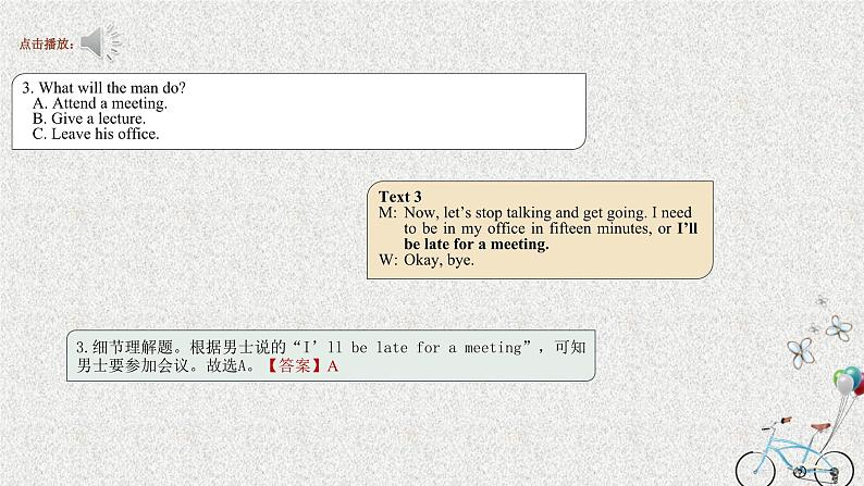 专题15 2015年全国卷-十年（2013-2022）高考英语听力精解（精品课件+听力音频及原文）04