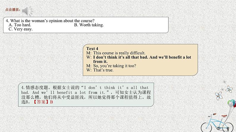 专题15 2015年全国卷-十年（2013-2022）高考英语听力精解（精品课件+听力音频及原文）05