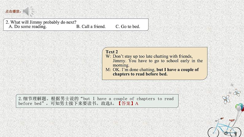 2020年1月山东省（第二次）英语高考听力真题第3页