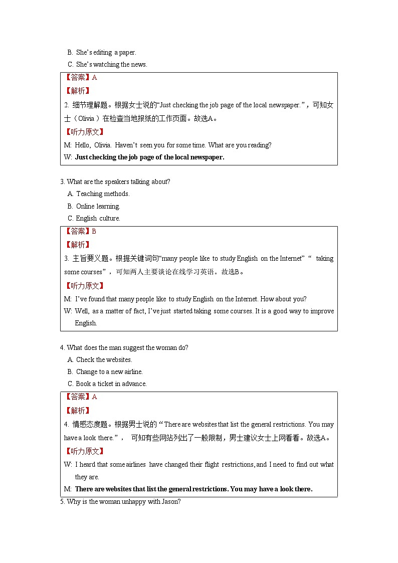 （2021年1月山东省第二次）十年（2013-2022）高考英语听力二级卷合集（精品课件+听力音频及原文）02