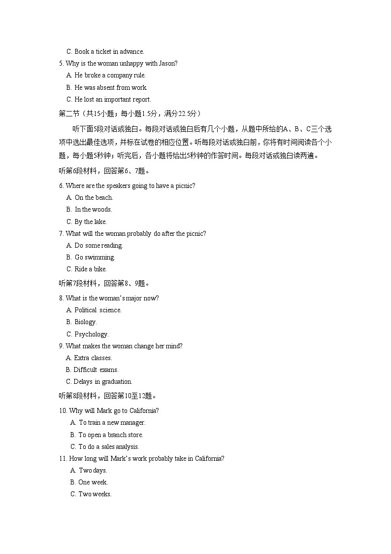（2021年1月山东省第二次）十年（2013-2022）高考英语听力二级卷合集（精品课件+听力音频及原文）02