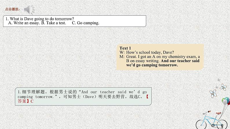 （2021年1月山东省第二次）十年（2013-2022）高考英语听力二级卷合集（精品课件+听力音频及原文）02