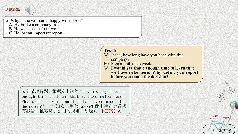 （2021年1月山东省第二次）十年（2013-2022）高考英语听力二级卷合集（精品课件+听力音频及原文）06