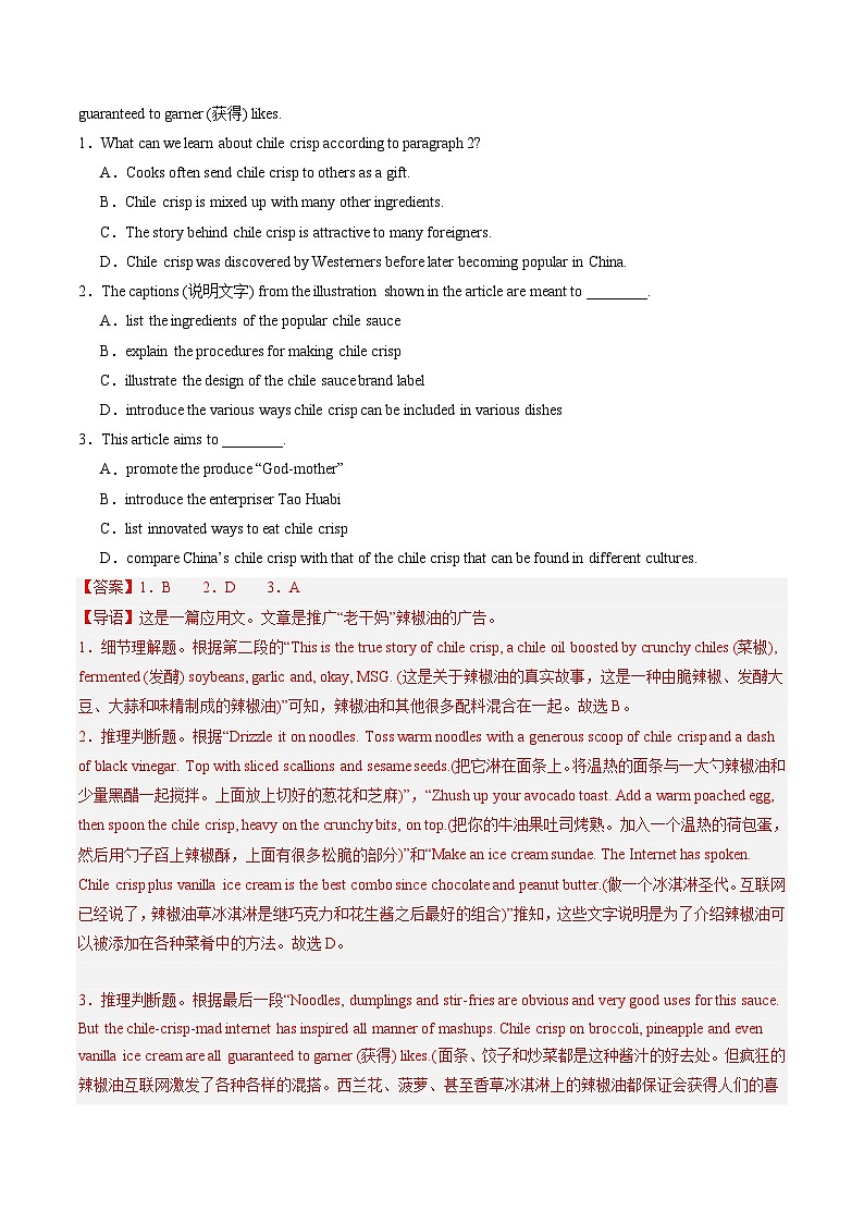 第19讲 阅读理解+七选五（拔高篇）-2024年高考英语一轮复习讲练测（新教材新高考）（解析版）（原卷版+解析版）02
