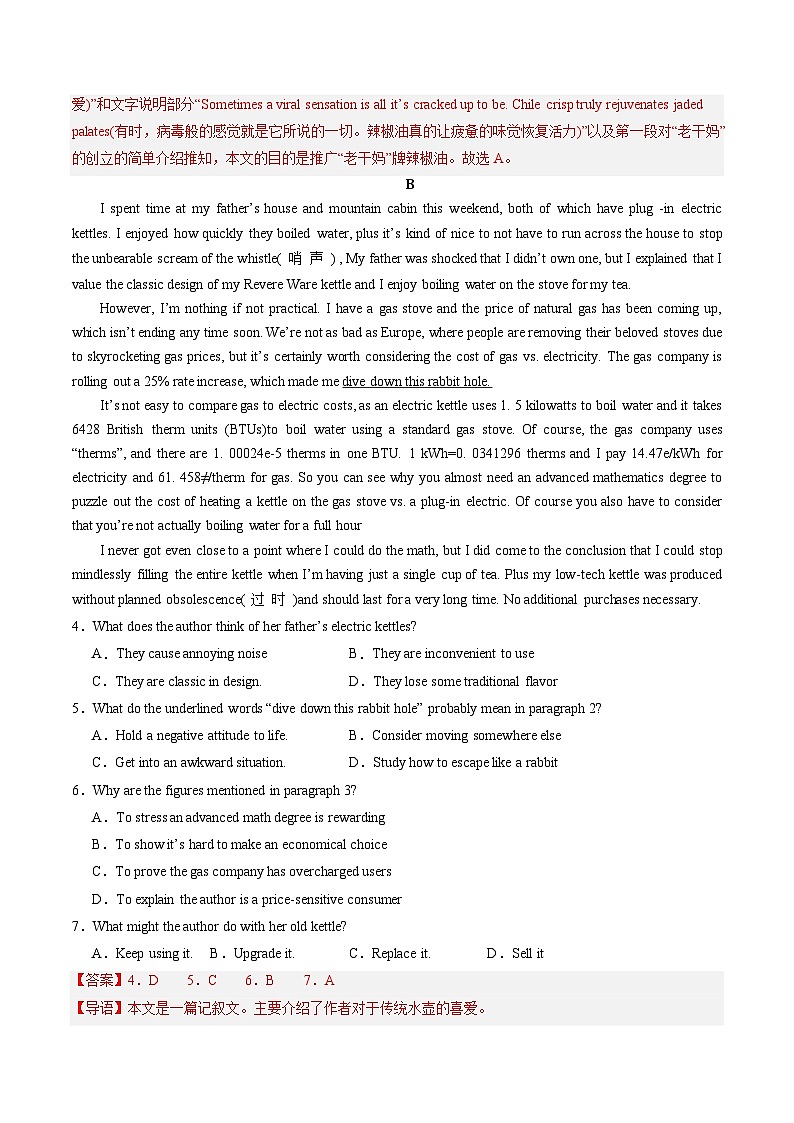 第19讲 阅读理解+七选五（拔高篇）-2024年高考英语一轮复习讲练测（新教材新高考）（解析版）（原卷版+解析版）03