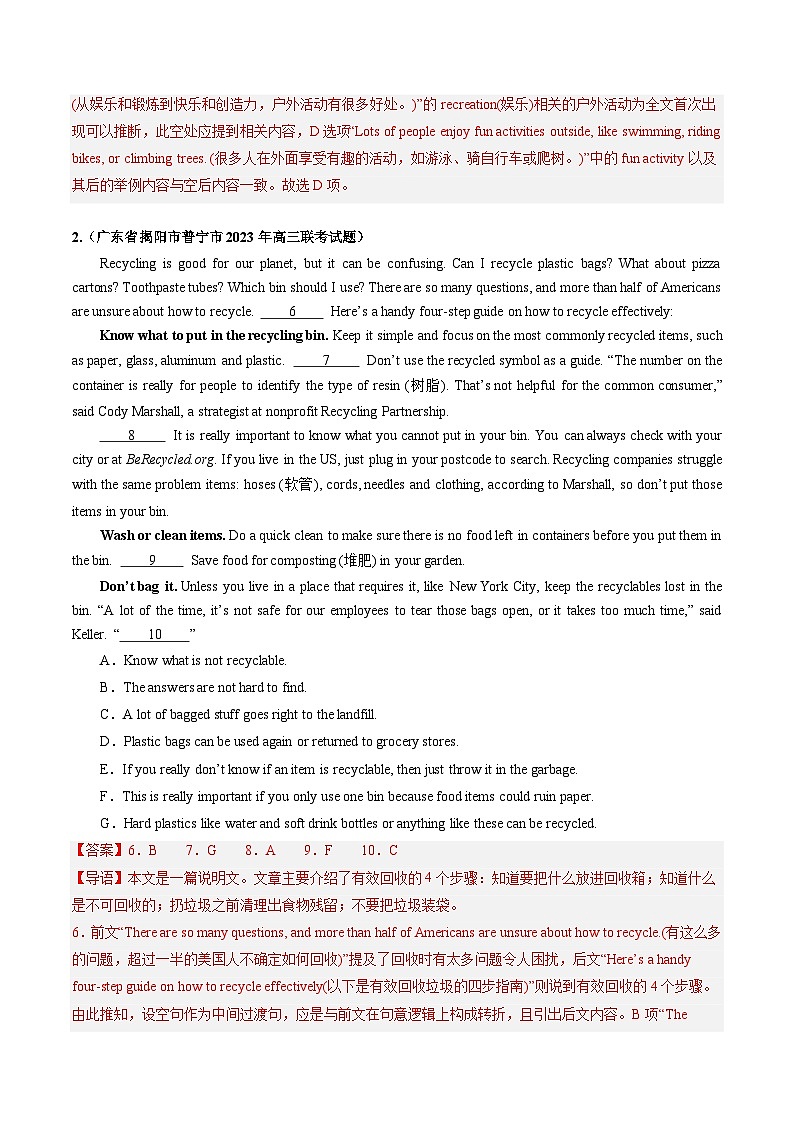 第19讲 阅读理解七选五（练）-2024年高考英语一轮复习讲练测（新教材新高考）（解析版）（原卷版+解析版）03