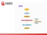 第34讲 听力（课件）-2024年高考英语一轮复习讲练测（新教材新高考）