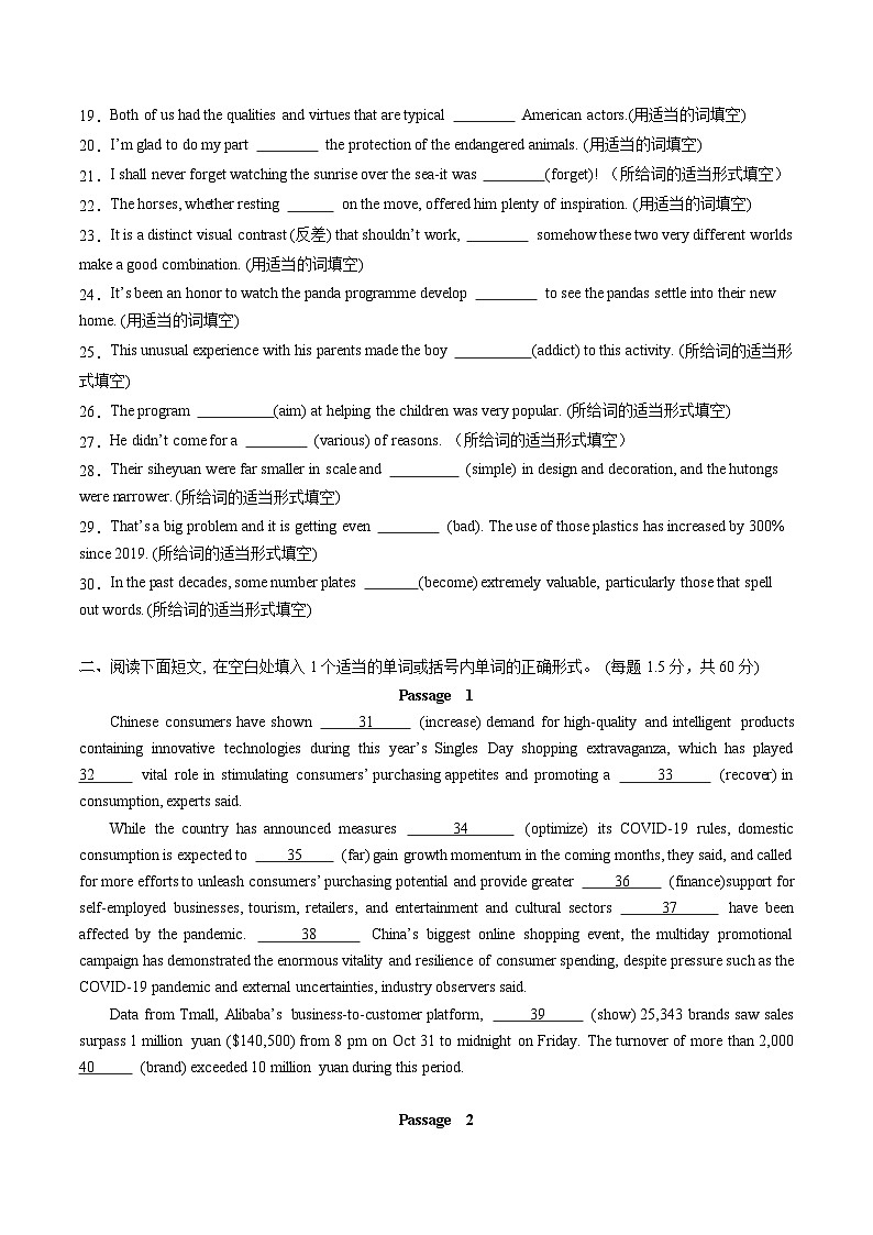 语法综合训练（测试）-2024年高考英语一轮复习讲练测（新教材新高考）（原卷版）第2页
