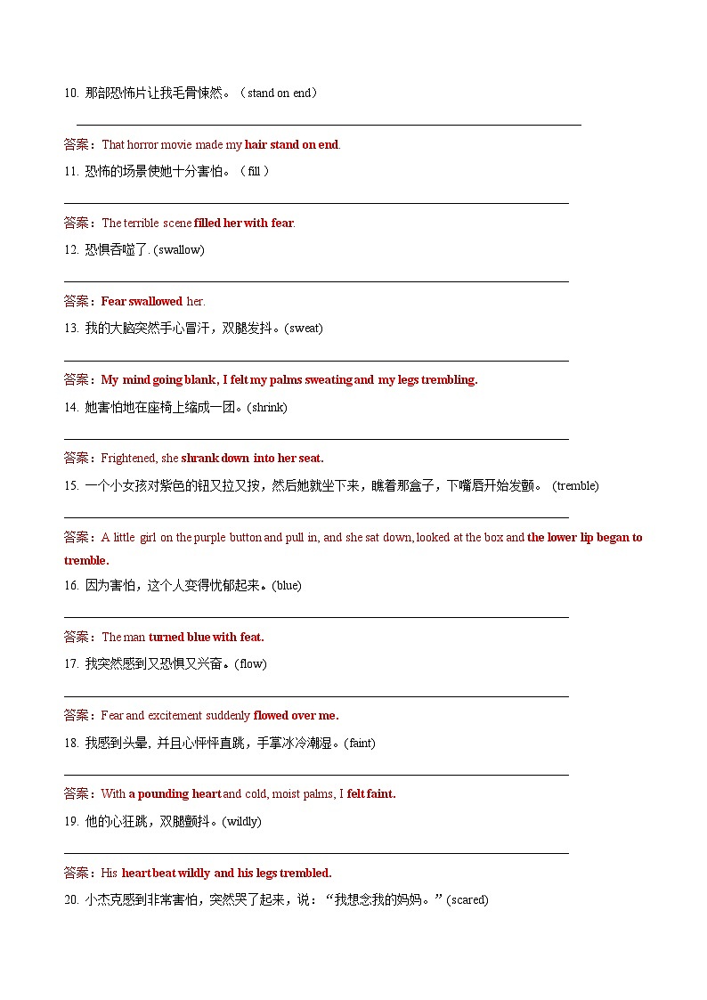 第11讲 读后续写心理活动之消级情绪（悲伤、害怕、失望）（练）-2024年高考英语一轮复习讲练测（新教材新高考）（原卷版+解析版）02