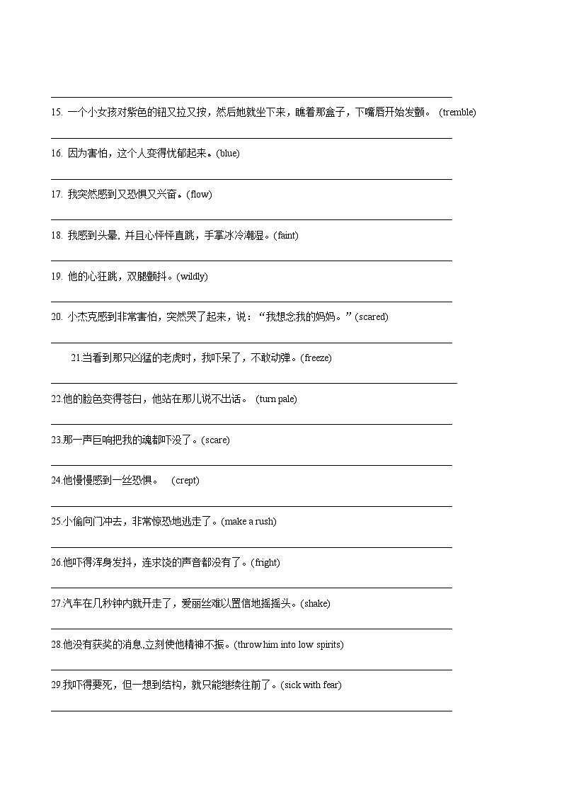 第11讲 读后续写心理活动之消级情绪（悲伤、害怕、失望）（练）-2024年高考英语一轮复习讲练测（新教材新高考）（原卷版+解析版）02