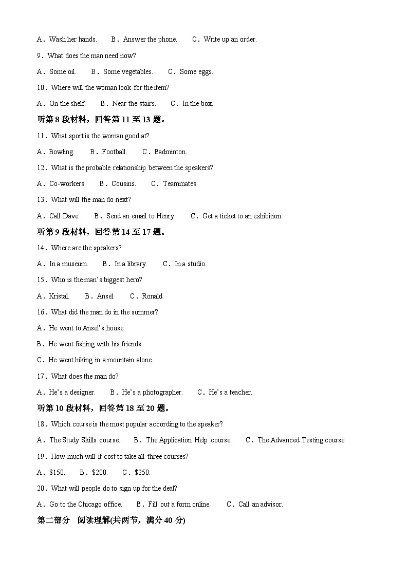 2024届四川省成都市成华区某校高三下学期“三诊”英语试题（原卷版+解析版）02