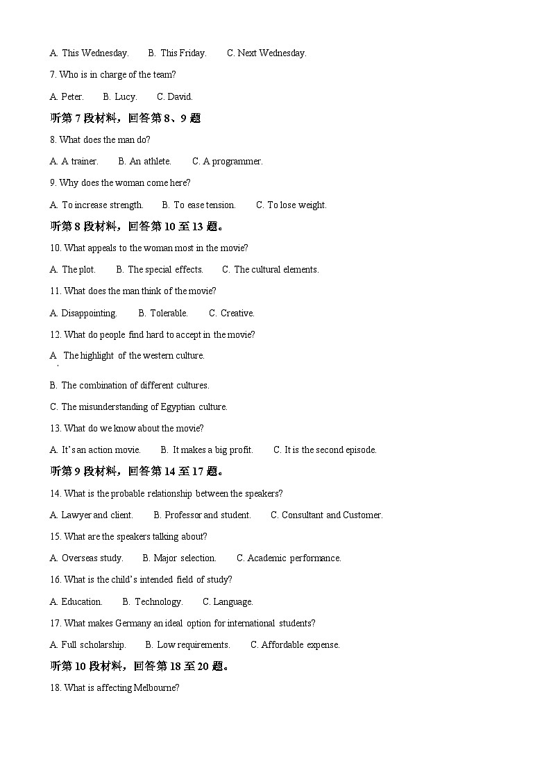 2024届浙江省温州市普通高中高三下学期三模英语试题 （原卷版+解析版）02