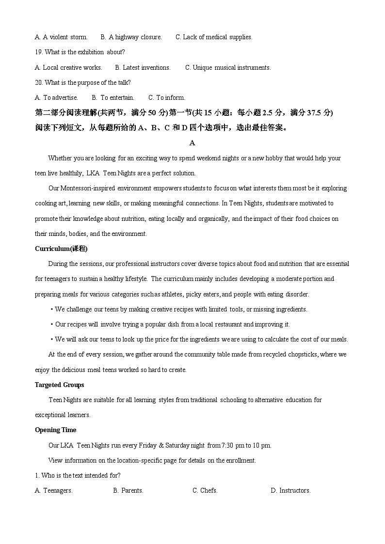 2024届浙江省温州市普通高中高三下学期三模英语试题 （原卷版+解析版）03