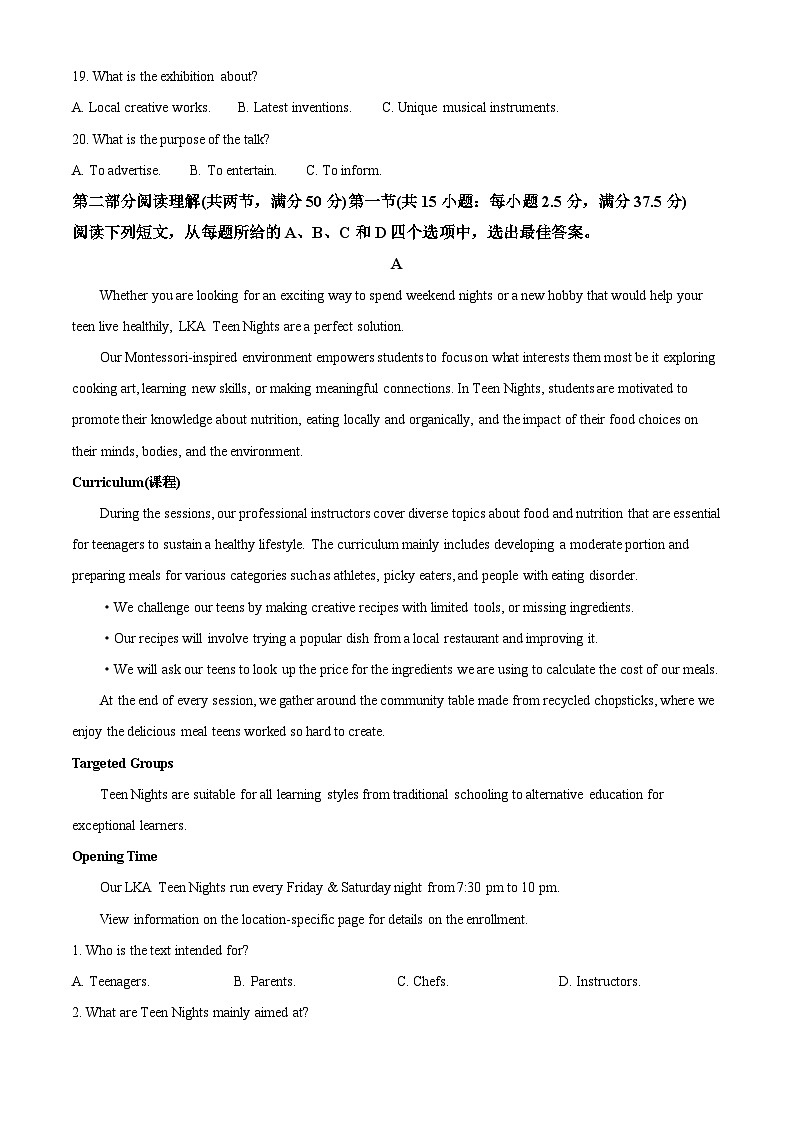 2024届浙江省温州市普通高中高三下学期三模英语试题 （原卷版+解析版）03