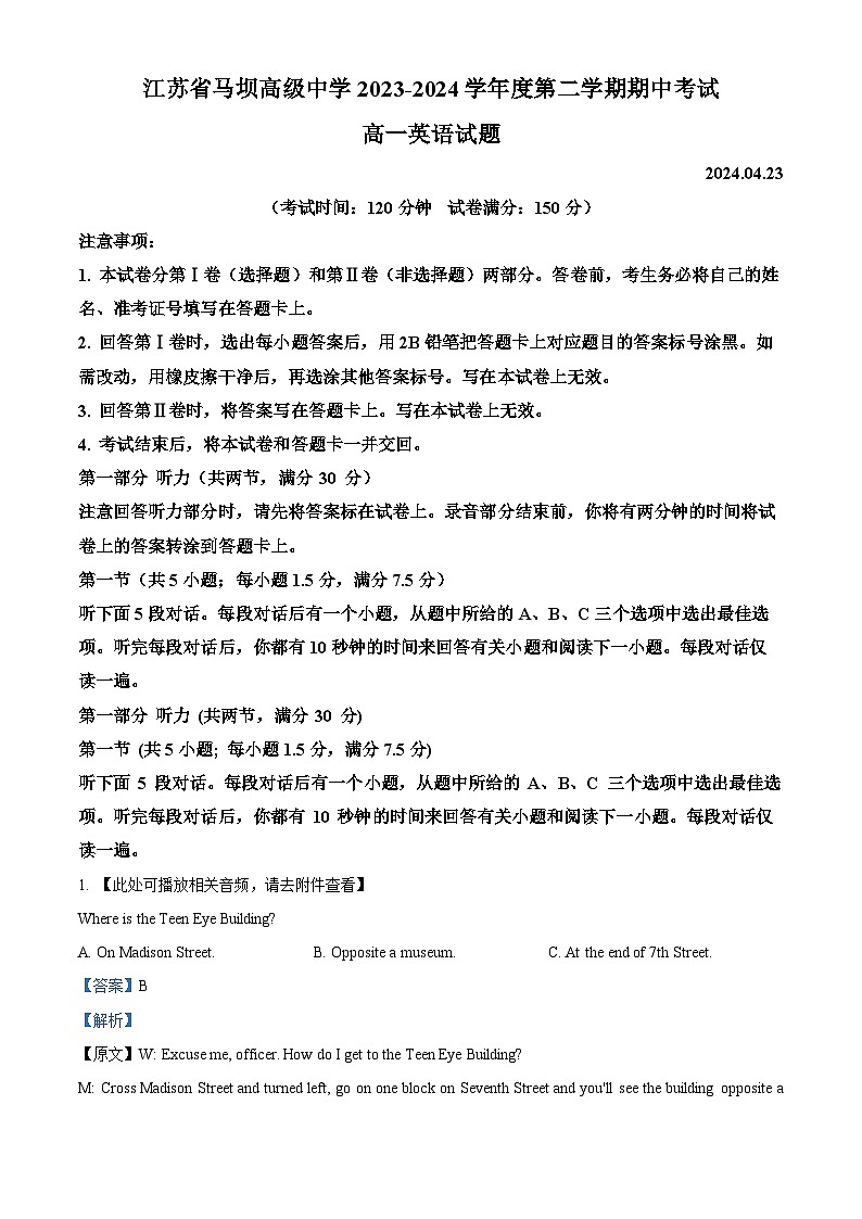 江苏省马坝高级中学2023-2024学年高一下学期期中英语试题（原卷版+解析版）01