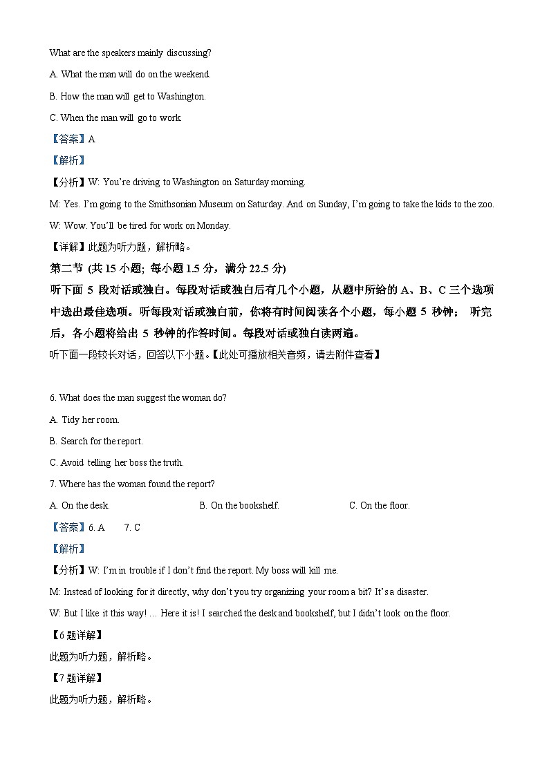 江苏省马坝高级中学2023-2024学年高一下学期期中英语试题（原卷版+解析版）03