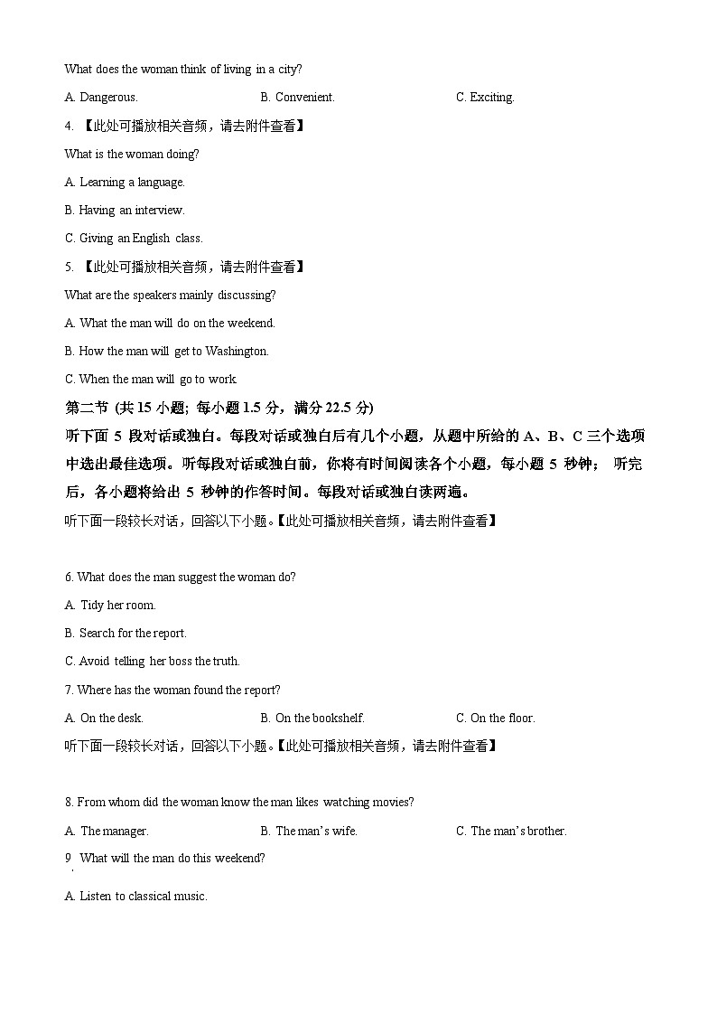 江苏省马坝高级中学2023-2024学年高一下学期期中英语试题（原卷版+解析版）02