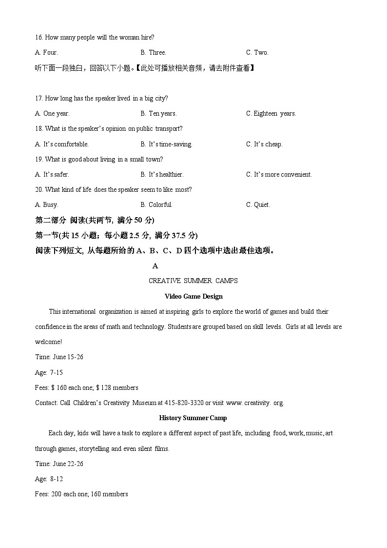 江苏省盐城市田家炳中学2023-2024学年高二下学期期中英语试卷（原卷版+解析版）03