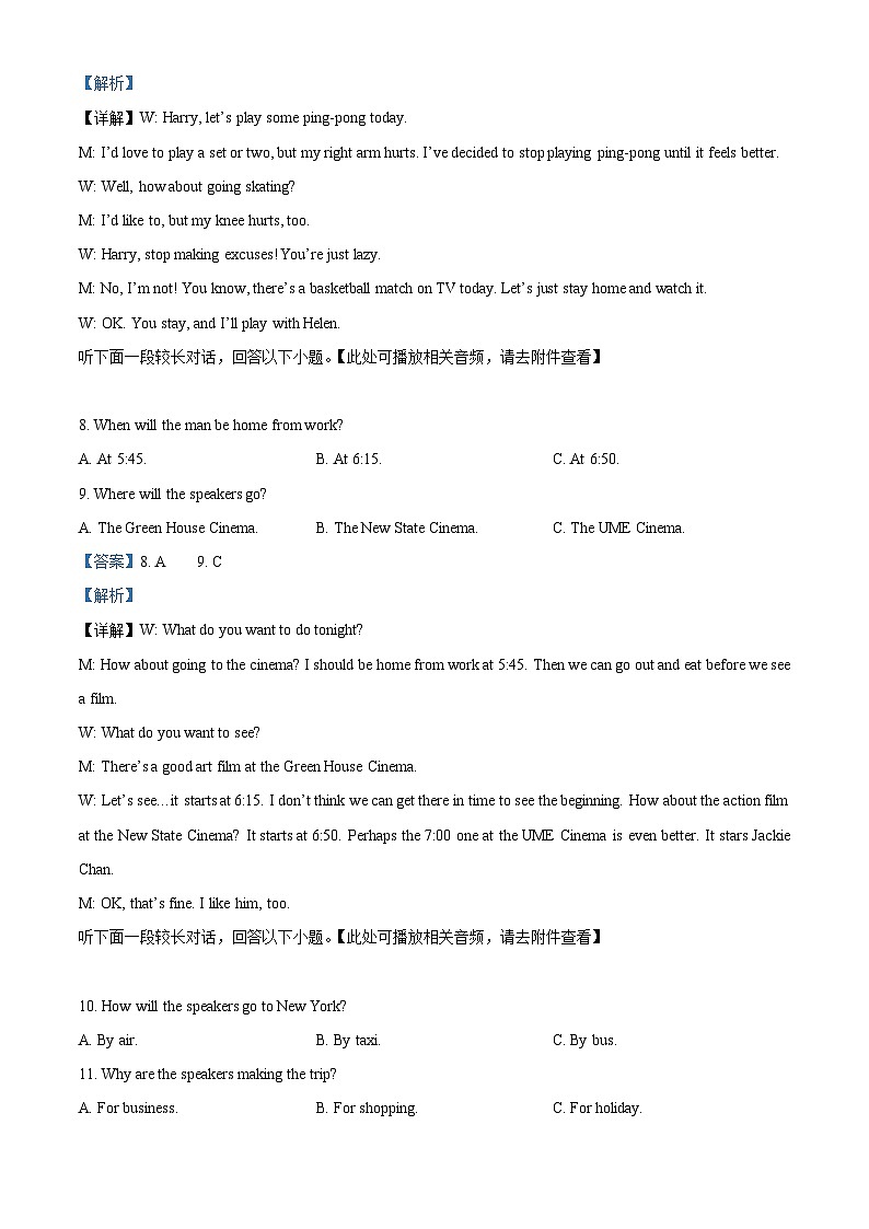 江苏省盐城市田家炳中学2023-2024学年高二下学期期中英语试卷（原卷版+解析版）03