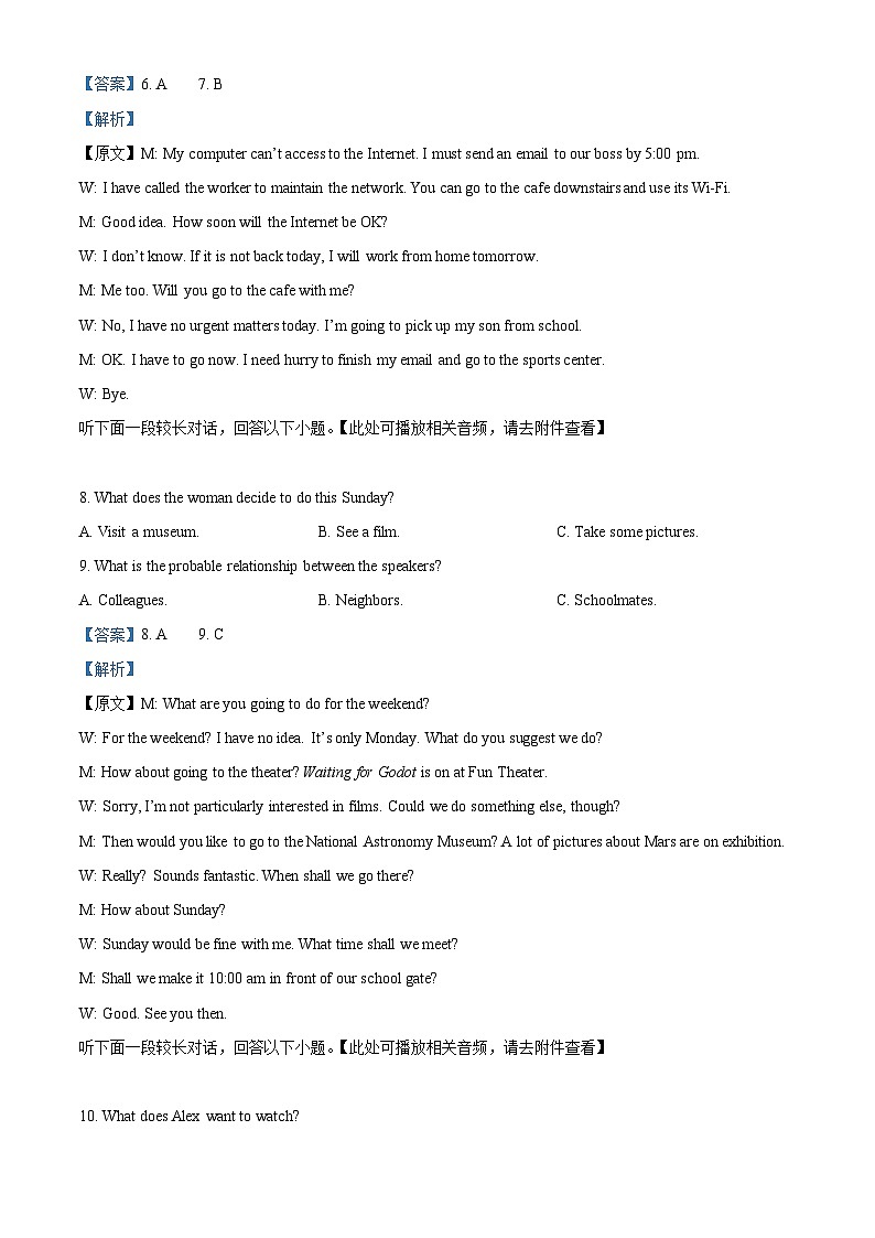 四川省阆中中学校2023-2024学年高二下学期期中考试英语试题（原卷版+解析版）03