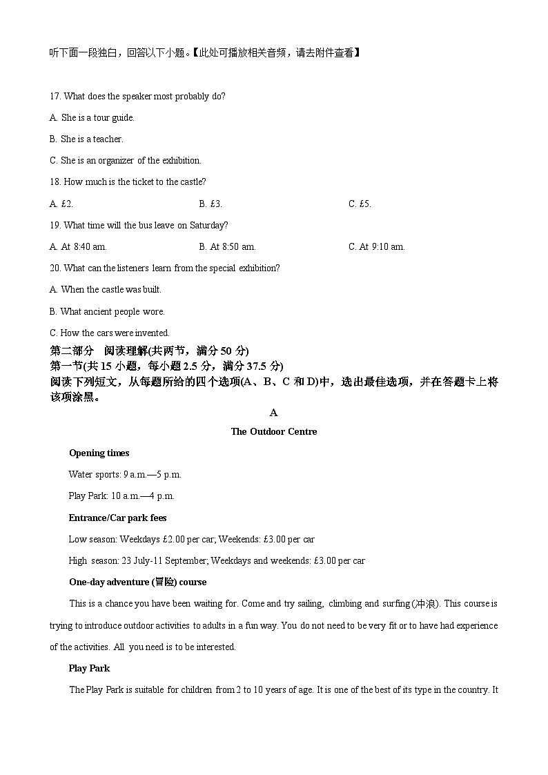 四川省阆中中学校2023-2024学年高二下学期期中考试英语试题（原卷版+解析版）03
