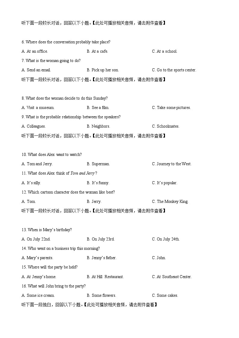 四川省阆中中学校2023-2024学年高二下学期4月期中英语试题（原卷版）第2页